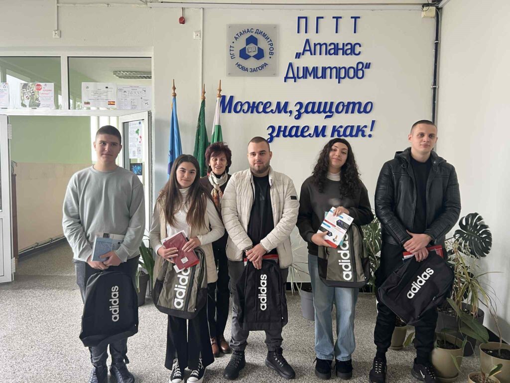 Награждаване на ученици от ПГТТ „Атанас Димитров“ – гр. Нова Загора