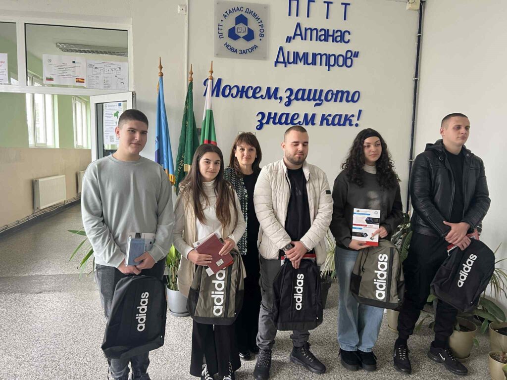 Награждаване на ученици от ПГТТ „Атанас Димитров“ – гр. Нова Загора