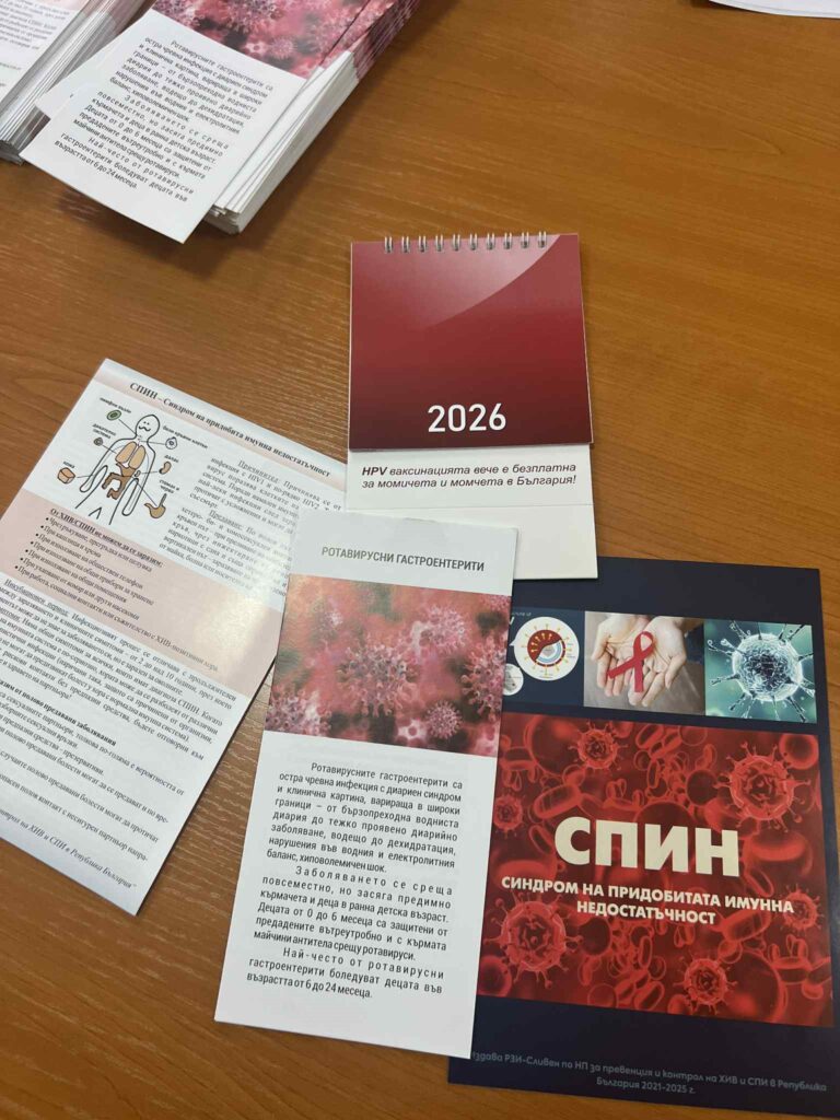 Семинар за повишаване информираността по въпросите, свързани с профилактика чрез имунизация