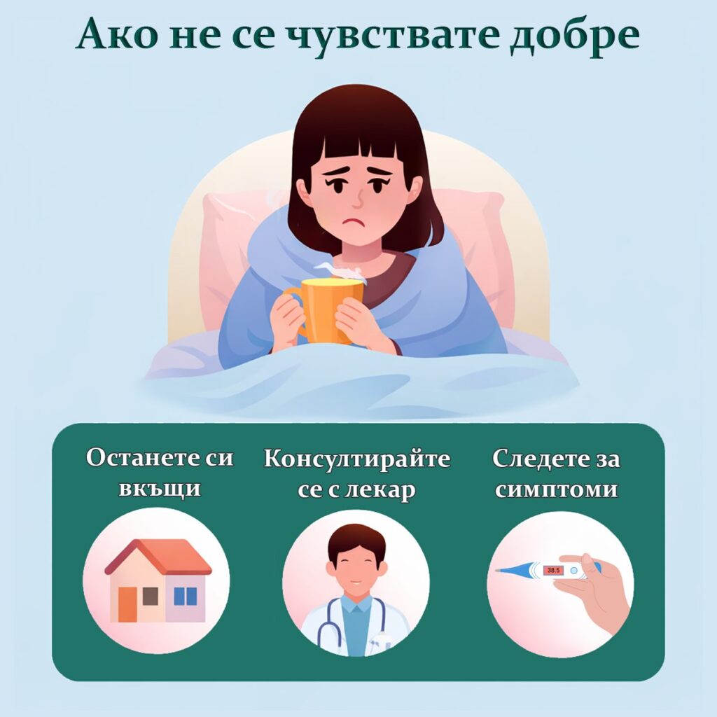 Морбили-препоръки